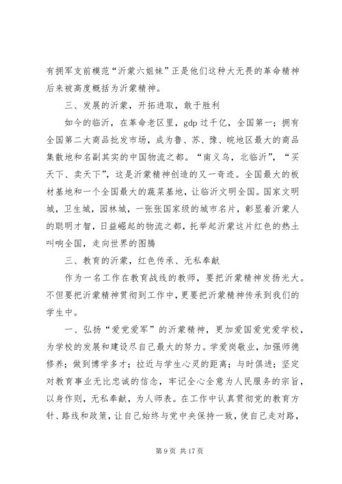 学英烈、忆传统、强党性.docx