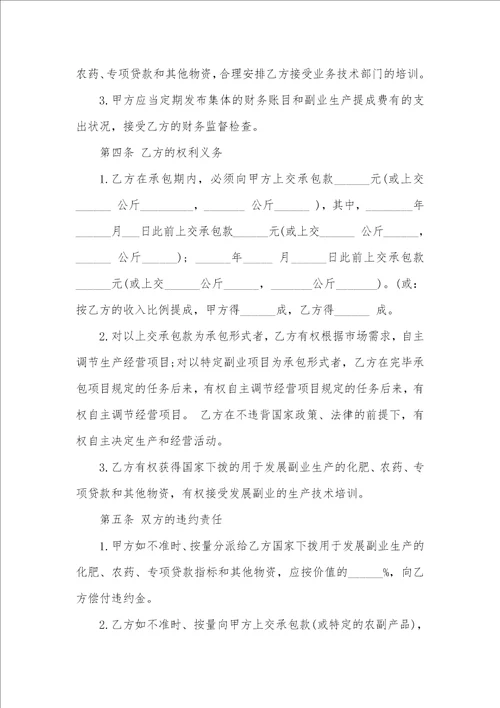 多种有关意向书的范文精选