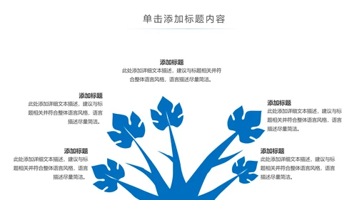蓝色纯净水矿泉水水资源节约用水PPT模板