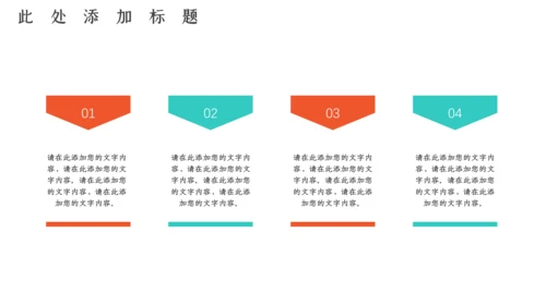 商务风电商总结报告通用PPT模板