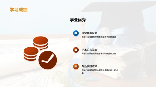 毕业：我们的青春篇章