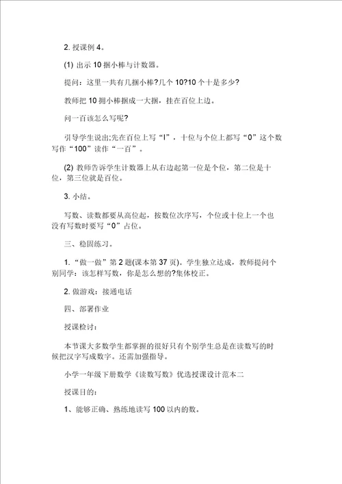 小学一年级数学1对1补课机构价格昆山市前进西路一对一辅导价格昆山补课机构