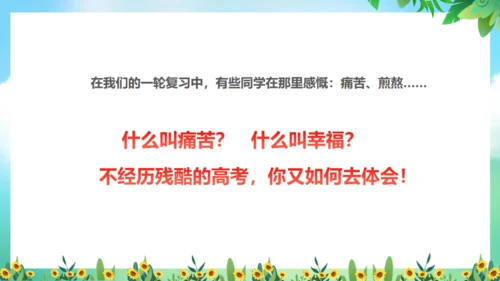 不负青春绽放光芒励志班会通用PPT模板