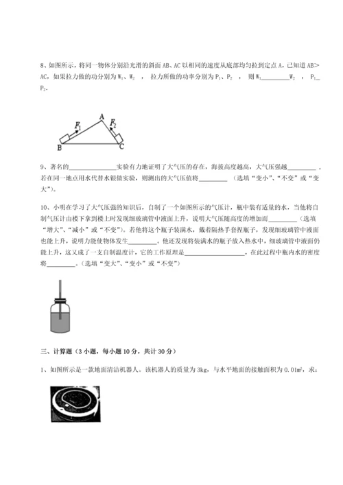 第二次月考滚动检测卷-重庆市大学城第一中学物理八年级下册期末考试定向练习试题（解析卷）.docx