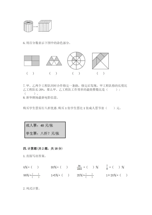 北京版六年级下册数学期中测试卷及答案【全国通用】.docx