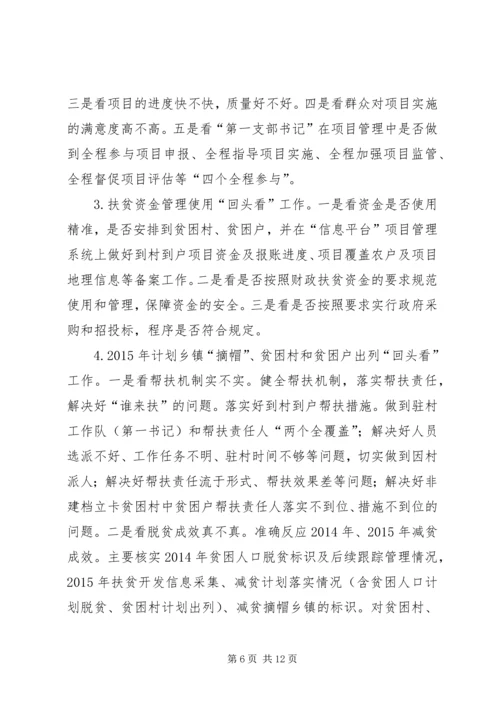 全县扶贫开发大会致辞.docx