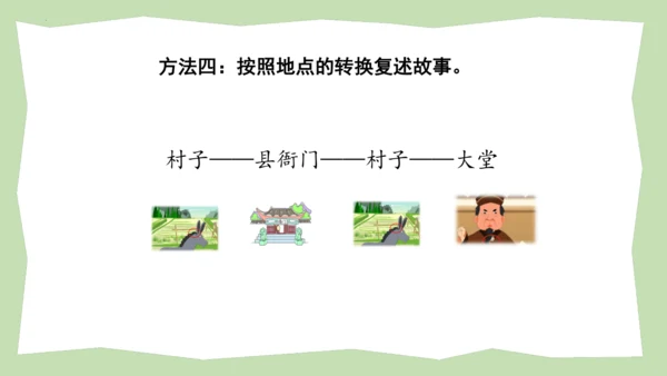 统编版三年级语文下册大单元教学第八单元教学课件-