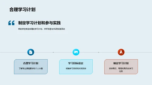 揭秘理学专科