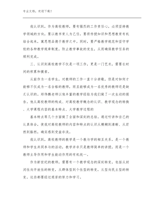 2023教师培训心得体会优选例文22篇.docx