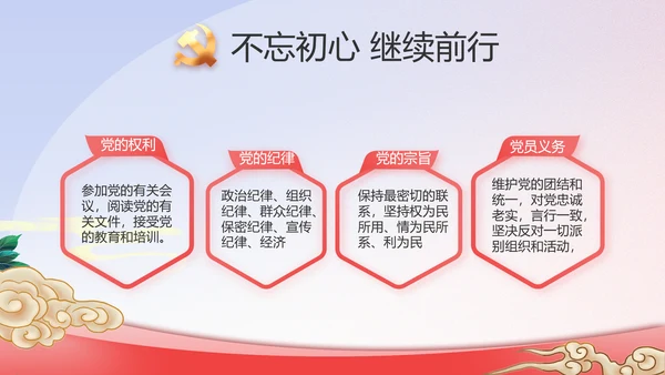 政协工作报告学习解读PPT