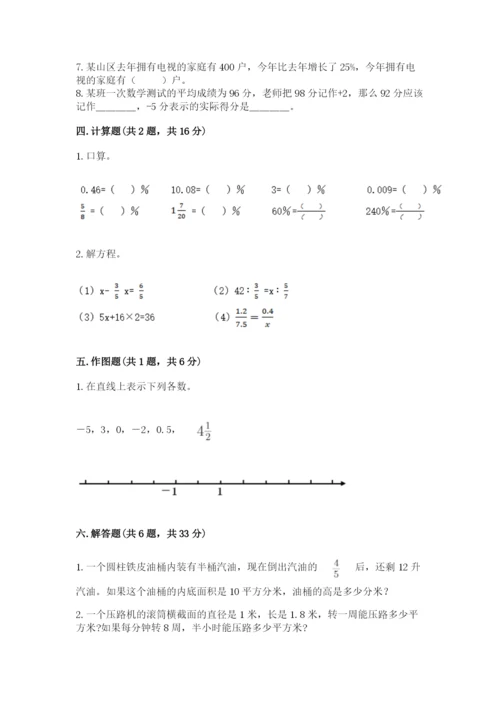 冀教版六年级下册期末真题卷及完整答案【网校专用】.docx