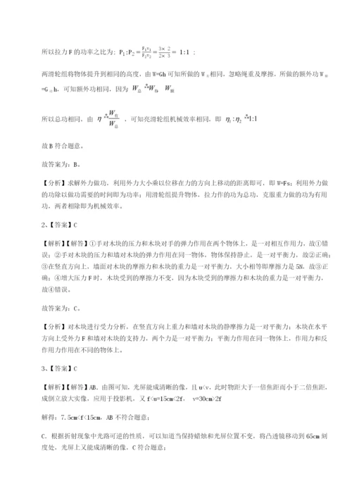 基础强化福建惠安惠南中学物理八年级下册期末考试难点解析试题（含详细解析）.docx
