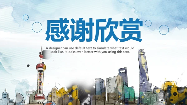 印象上海旅游旅行上海之旅ppt模板