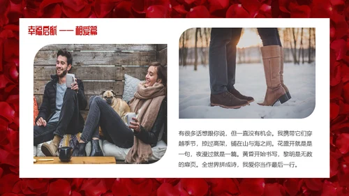 浪漫七夕与你相遇爱情表白通用PPT