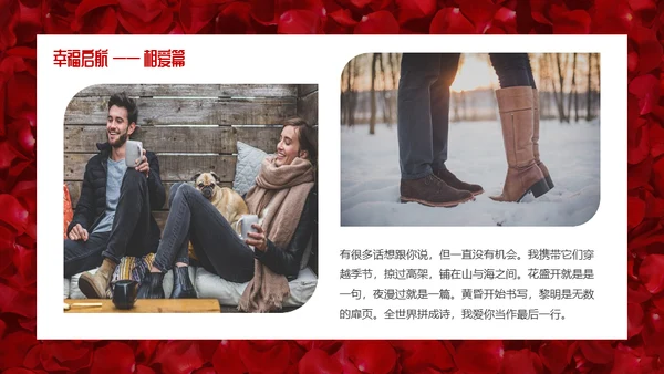 浪漫七夕与你相遇爱情表白通用PPT
