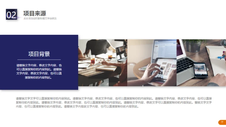 精美大气实用公司介绍通用PPT模板