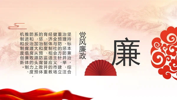 党建党支部述职报告动态PPT党课