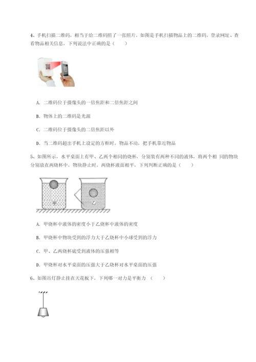 四川遂宁市射洪中学物理八年级下册期末考试专题攻克练习题（含答案解析）.docx