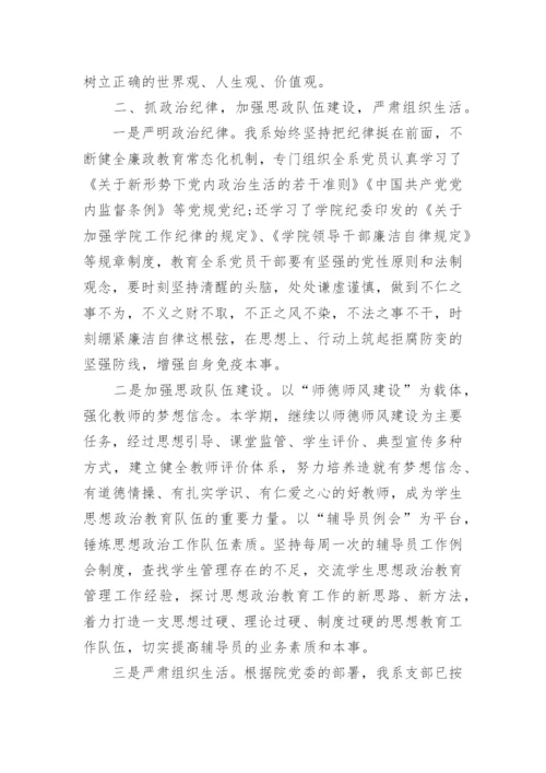 个人政治思想工作总结范文_政治思想工作总结五篇汇集.docx