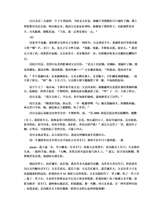 八年级名校课堂答案网人教新课标八年级上册语文第六单元名校试题