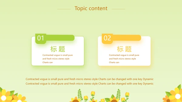 卡通可爱小太阳微笑服务行业教育动态PPT模板