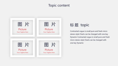 创意个性黑白摄影集照片展示动态PPT