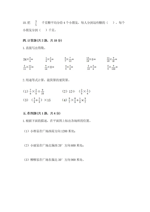 2022六年级上册数学期末考试试卷附参考答案培优