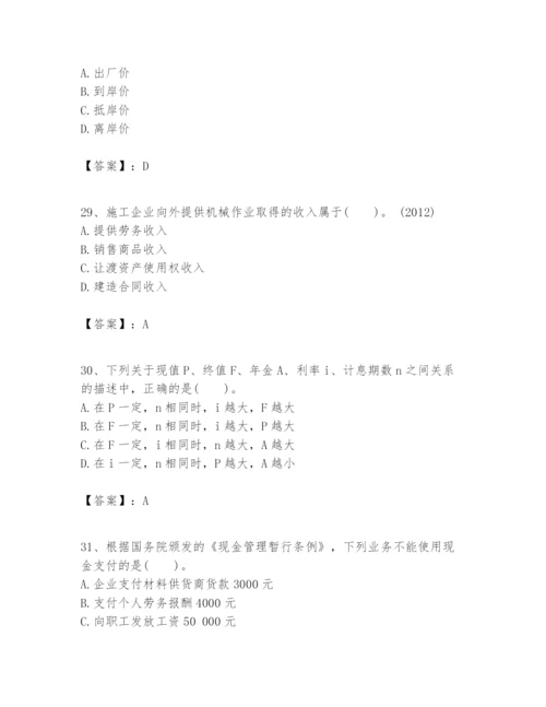 2024年一级建造师之一建建设工程经济题库带答案（培优）.docx