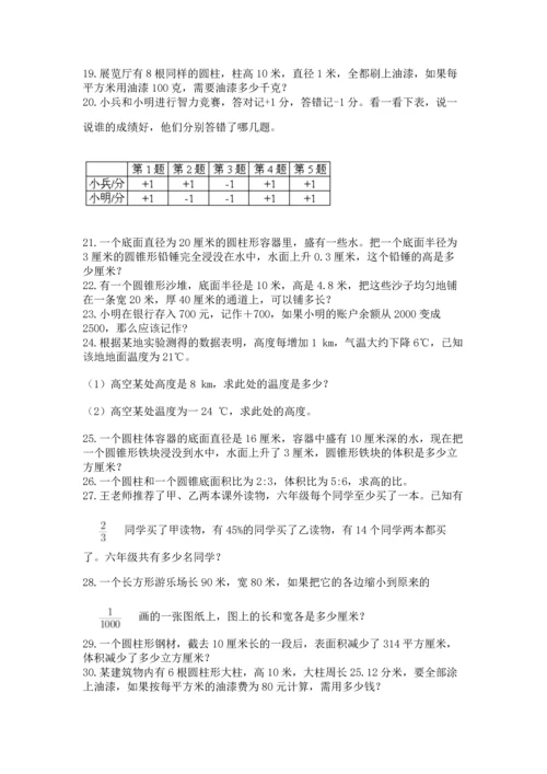 六年级小升初数学解决问题50道附答案（综合题）.docx