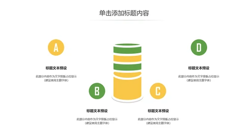五谷杂粮农产品介绍宣传汇报PPT模板