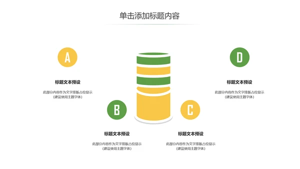 五谷杂粮农产品介绍宣传汇报PPT模板