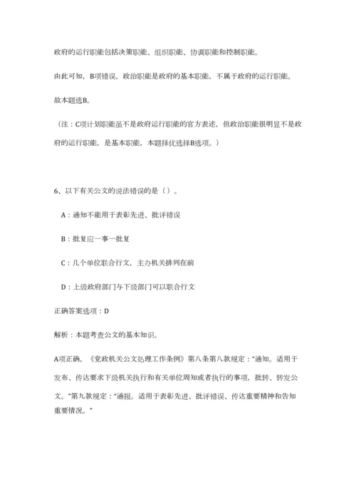 2023年四川省绵阳市博物馆事业单位招聘1人笔试预测模拟试卷-7.docx