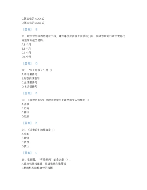 2022年江苏省国家电网招聘之文学哲学类自测题库及一套完整答案.docx
