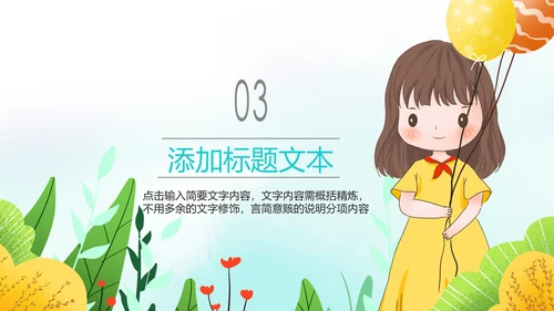 水彩慈善爱心公益爱心奉献关爱儿童PPT模板