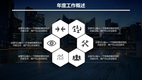 无限可能梦想起航深蓝高端商务风通用PPT模板