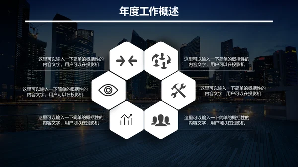 无限可能梦想起航深蓝高端商务风通用PPT模板