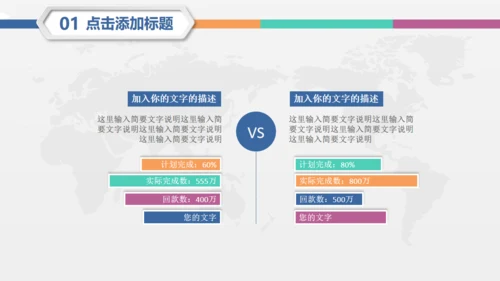 团队建设计划书通用PPT模板
