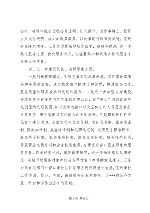 机关年度行政效能工作计划.docx