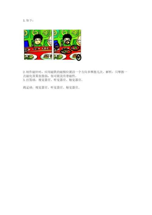 教科版小学科学二年级下册期末测试卷附答案（培优a卷）.docx