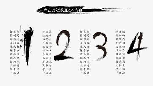 中国风ppt模板古风水墨动态背景图片元素