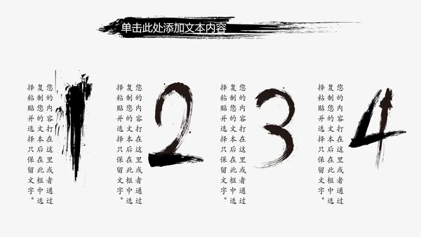 中国风ppt模板古风水墨动态背景图片元素