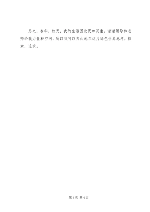 优秀教师的述职报告范文.docx