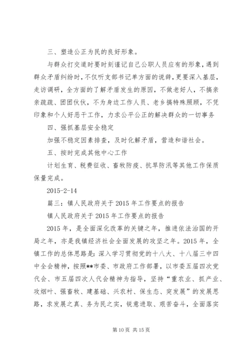 篇一：20XX年乡镇政府年上半年工作总结及下半年工作安排.docx