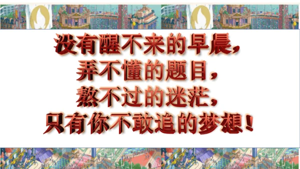 九年级历史上学期导言课 课件（17张PPT）