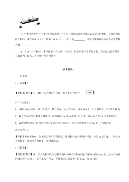 第二次月考滚动检测卷-重庆市彭水一中物理八年级下册期末考试同步训练试题（详解版）.docx