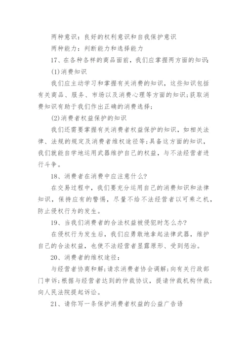 人教版八年级下册政治知识点.docx