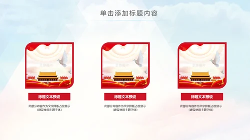 总工会民主管理维权送温暖建功立业PPT