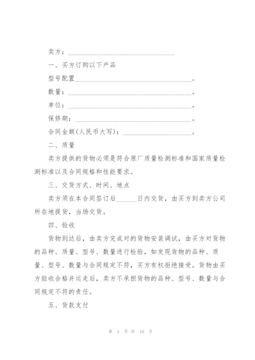 2022年标准商品销售合同五篇.docx