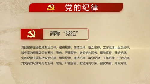 开场视频红色革命历史教育活动PPT封含MP4