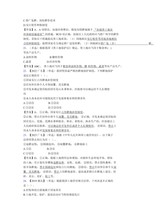 2024公务员考试三农知识题库及完整答案（夺冠）.docx
